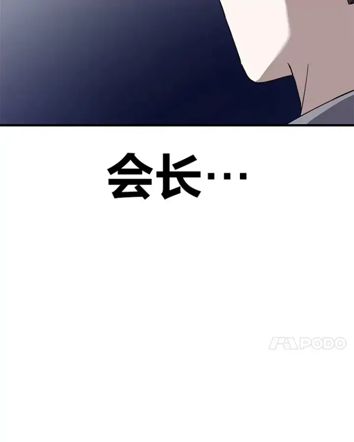 漫画《毒中之王疗愈师》26.测试结束第89张图