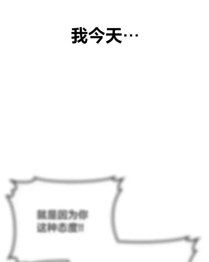 漫画《毒中之王疗愈师》26.测试结束第90张图