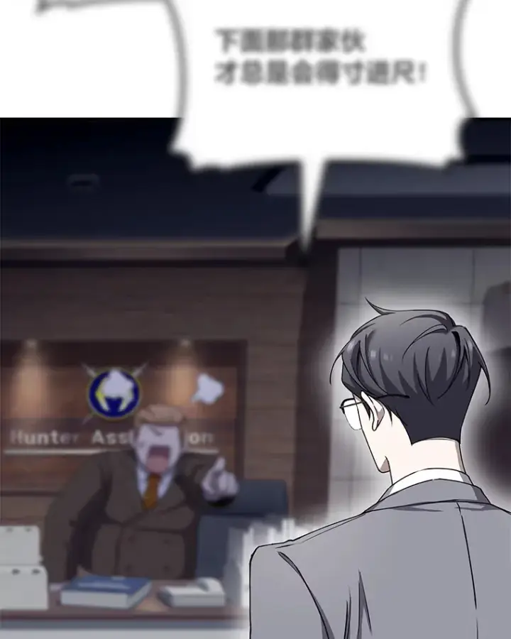 漫画《毒中之王疗愈师》26.测试结束第91张图