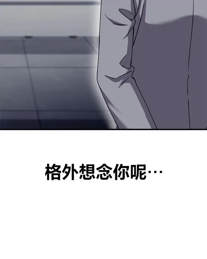 漫画《毒中之王疗愈师》26.测试结束第92张图