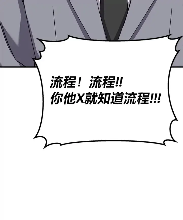 漫画《毒中之王疗愈师》26.测试结束第98张图