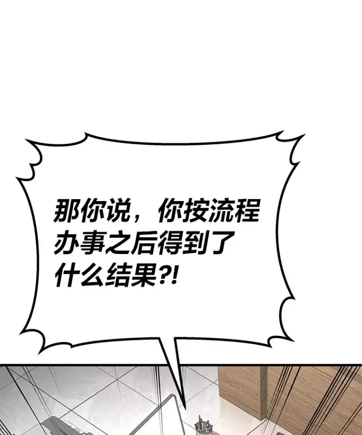 漫画《毒中之王疗愈师》26.测试结束第99张图