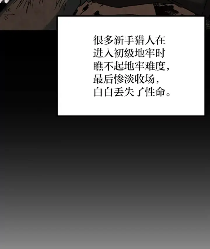 《毒中之王疗愈师》27.出发之前图101