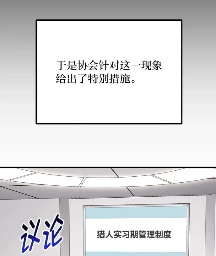 《毒中之王疗愈师》27.出发之前图102