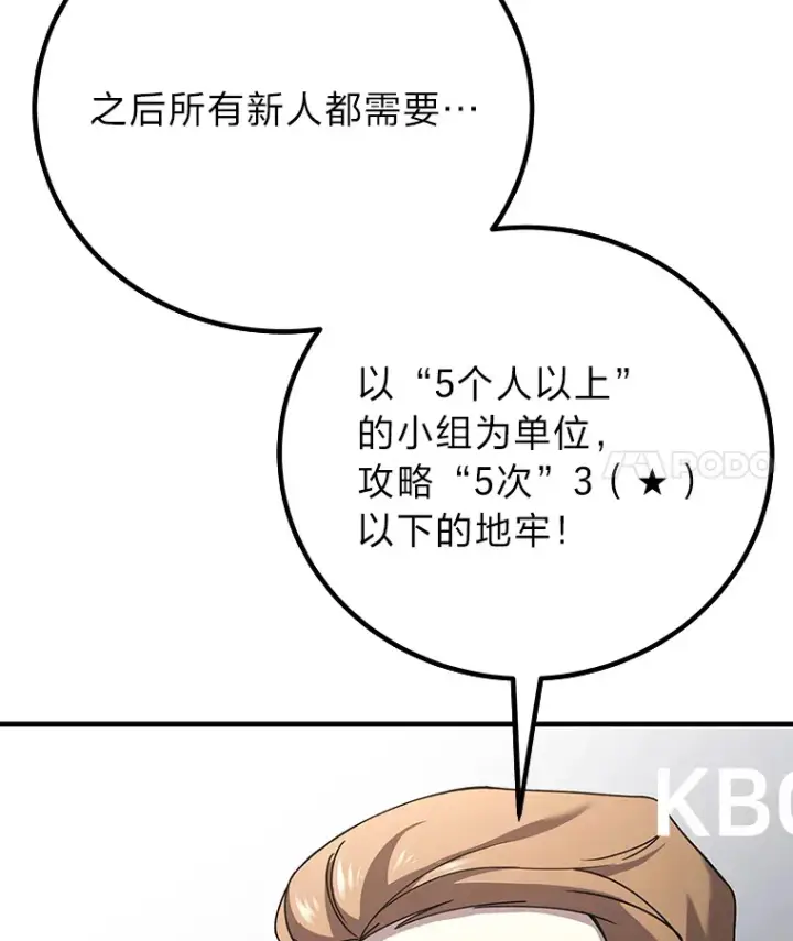 《毒中之王疗愈师》27.出发之前图104