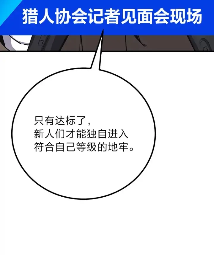 《毒中之王疗愈师》27.出发之前图106