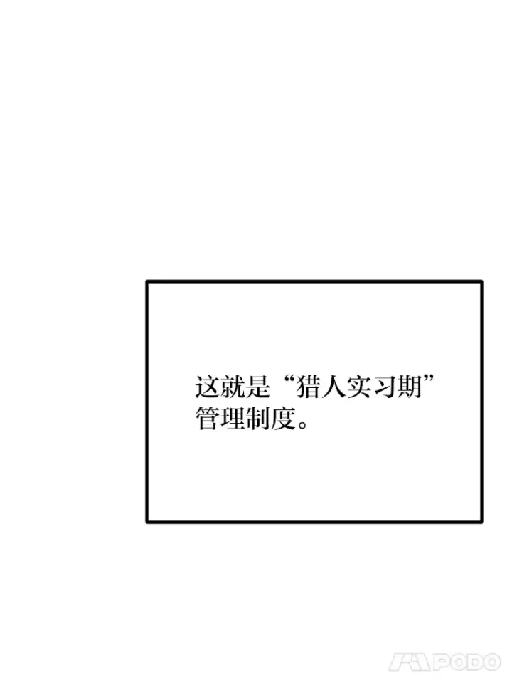 《毒中之王疗愈师》27.出发之前图107