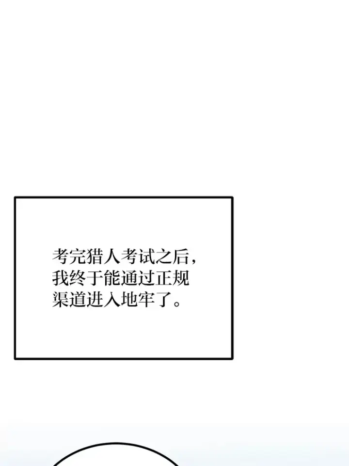 《毒中之王疗愈师》27.出发之前图108