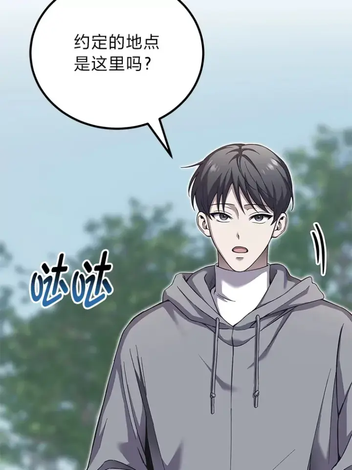 《毒中之王疗愈师》27.出发之前图109