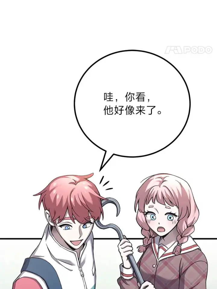 《毒中之王疗愈师》27.出发之前图111