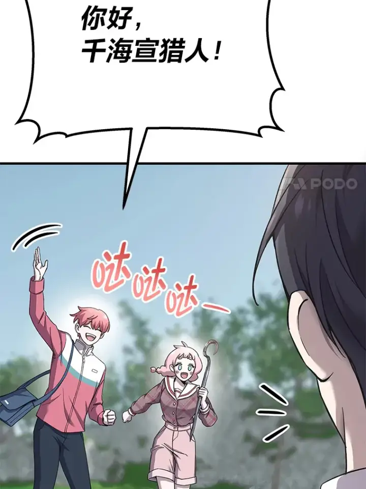 《毒中之王疗愈师》27.出发之前图114