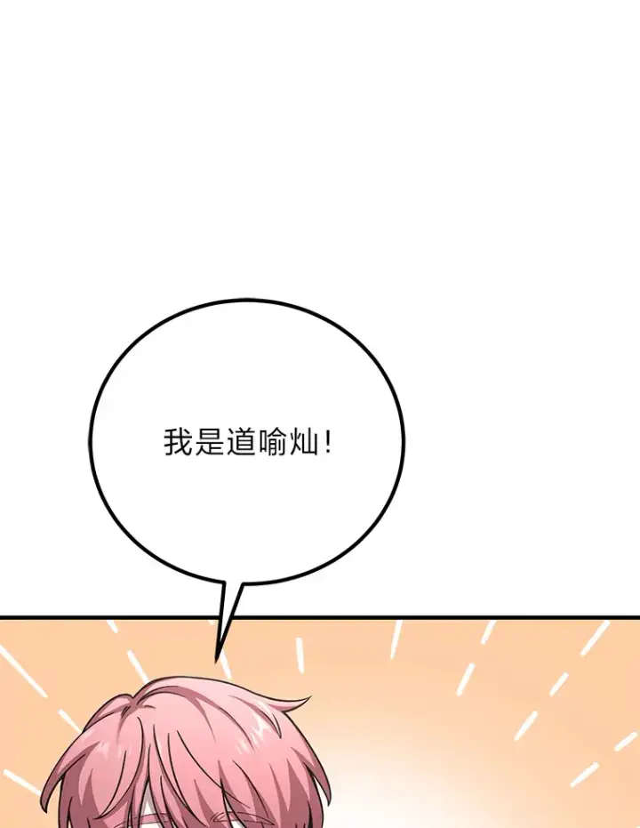 《毒中之王疗愈师》27.出发之前图116