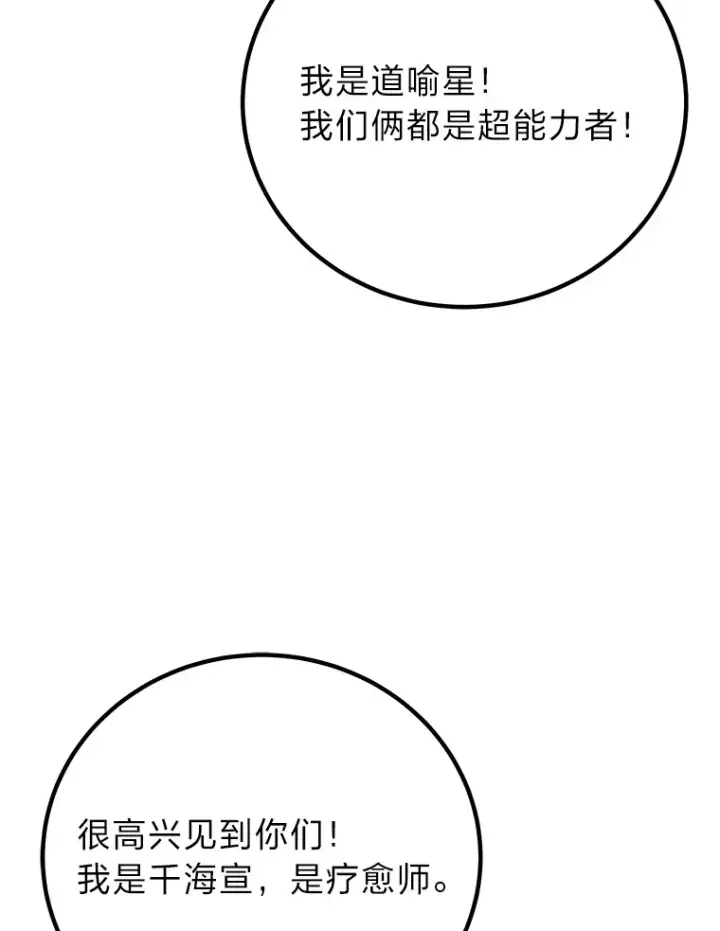 《毒中之王疗愈师》27.出发之前图118