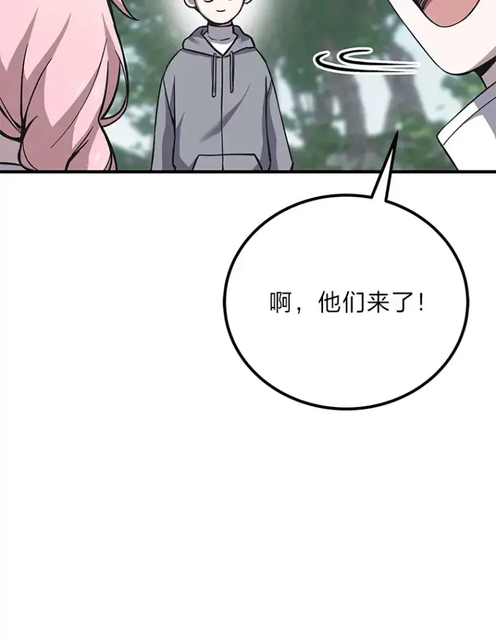 《毒中之王疗愈师》27.出发之前图122