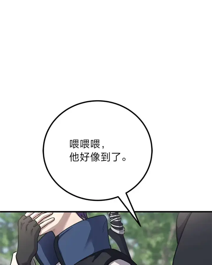 《毒中之王疗愈师》27.出发之前图125