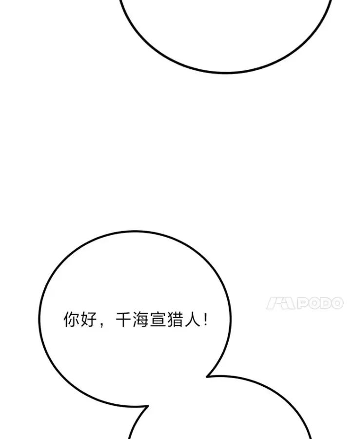 《毒中之王疗愈师》27.出发之前图127