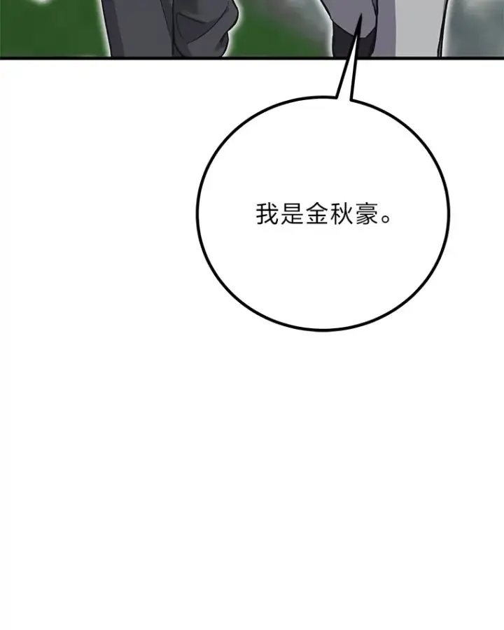 《毒中之王疗愈师》27.出发之前图130