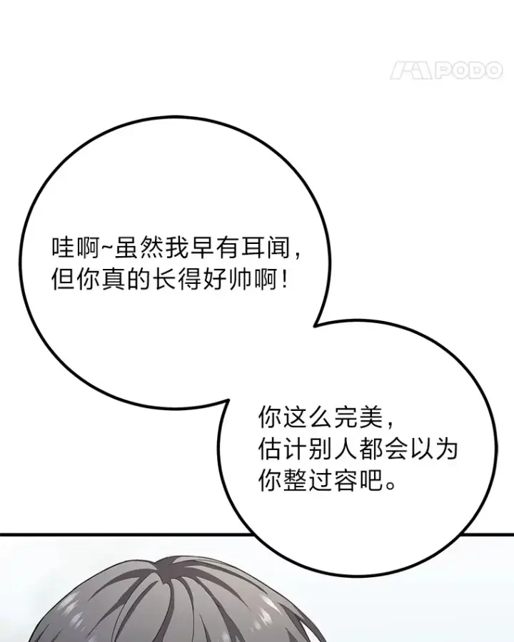 《毒中之王疗愈师》27.出发之前图131