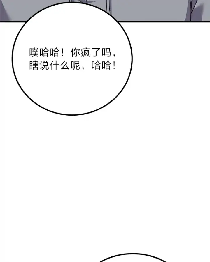 《毒中之王疗愈师》27.出发之前图133