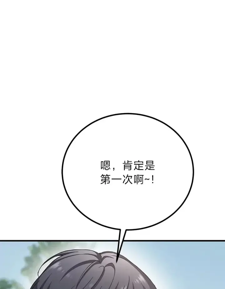 《毒中之王疗愈师》27.出发之前图139
