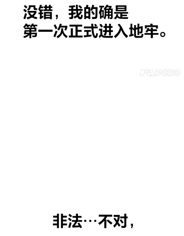 《毒中之王疗愈师》27.出发之前图141