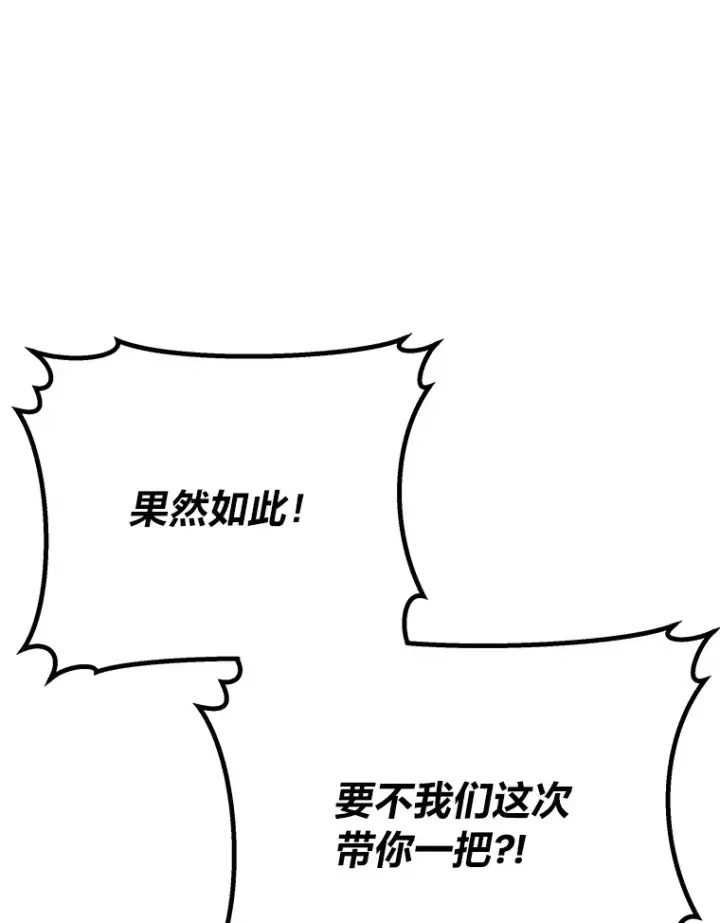 《毒中之王疗愈师》27.出发之前图143