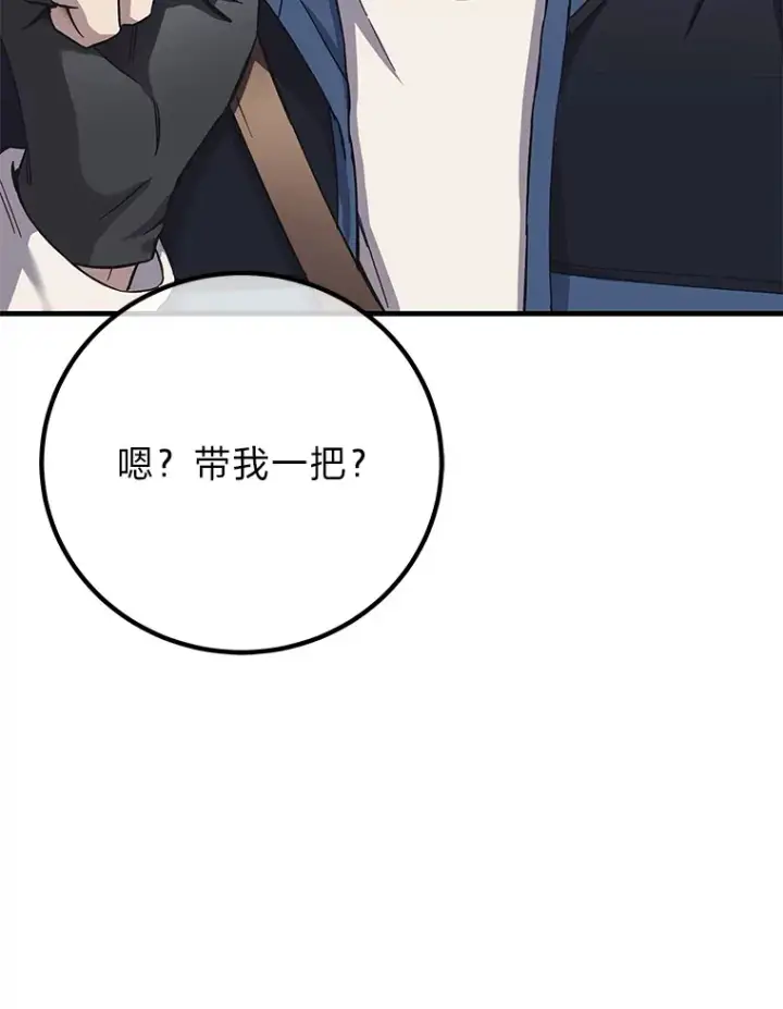 《毒中之王疗愈师》27.出发之前图145