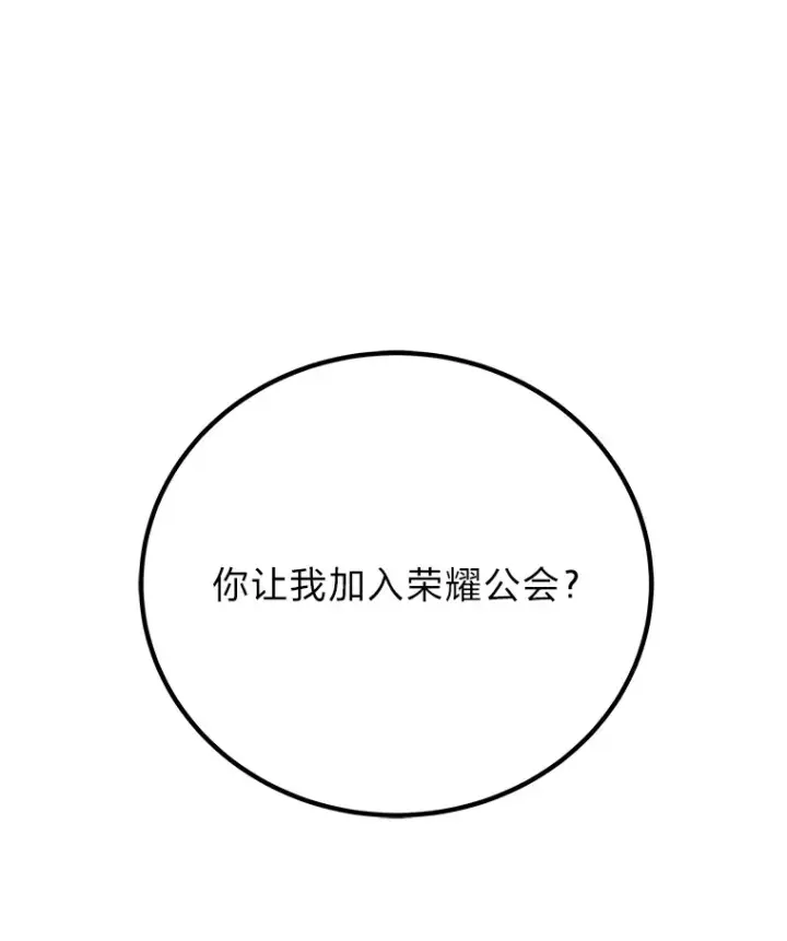 《毒中之王疗愈师》27.出发之前图15