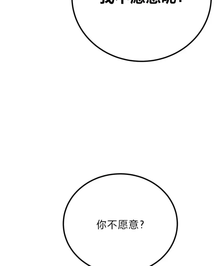 《毒中之王疗愈师》27.出发之前图156