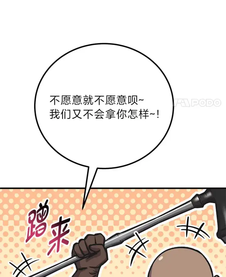 《毒中之王疗愈师》27.出发之前图158