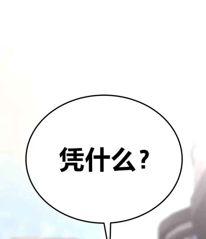《毒中之王疗愈师》27.出发之前图16