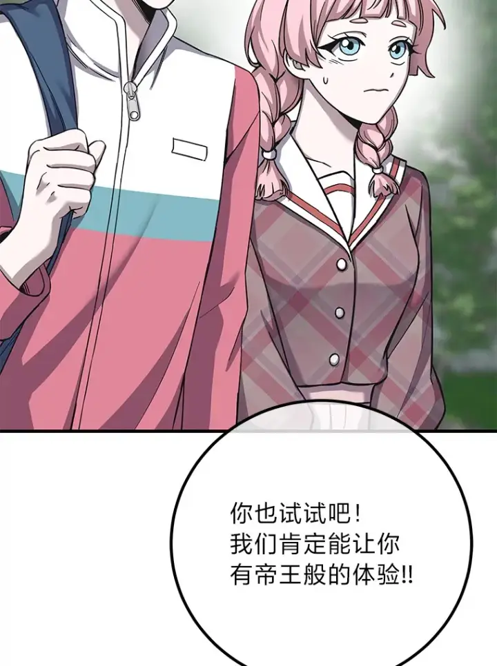 《毒中之王疗愈师》27.出发之前图162