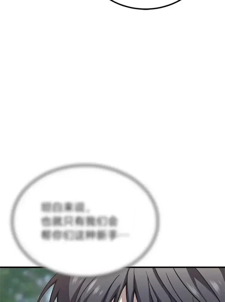 《毒中之王疗愈师》27.出发之前图163