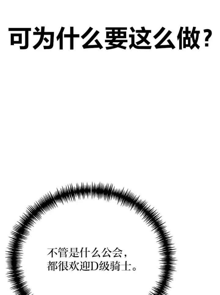 《毒中之王疗愈师》27.出发之前图166