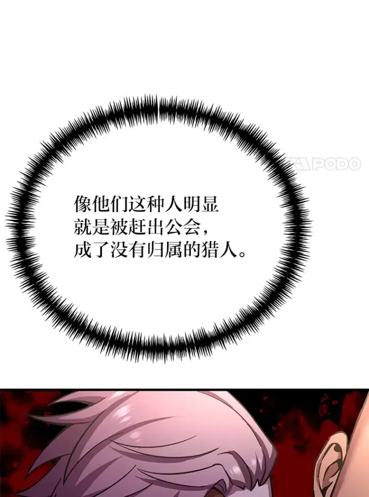 《毒中之王疗愈师》27.出发之前图171