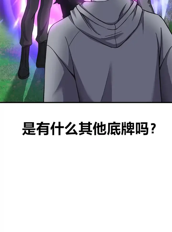 《毒中之王疗愈师》27.出发之前图175