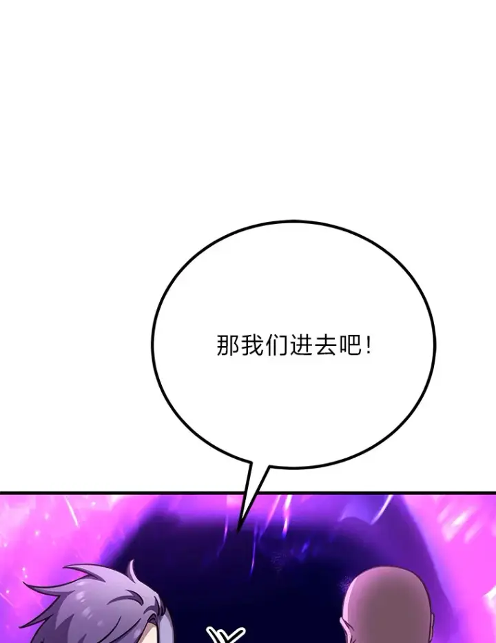 《毒中之王疗愈师》27.出发之前图176