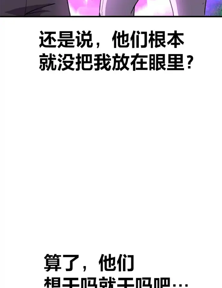 《毒中之王疗愈师》27.出发之前图178