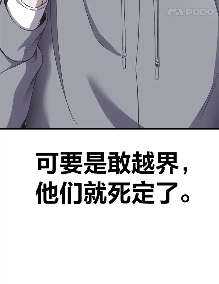 《毒中之王疗愈师》27.出发之前图181
