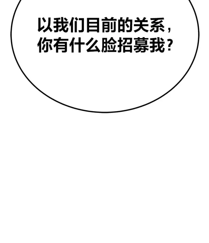 《毒中之王疗愈师》27.出发之前图19