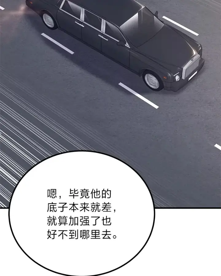 《毒中之王疗愈师》27.出发之前图2