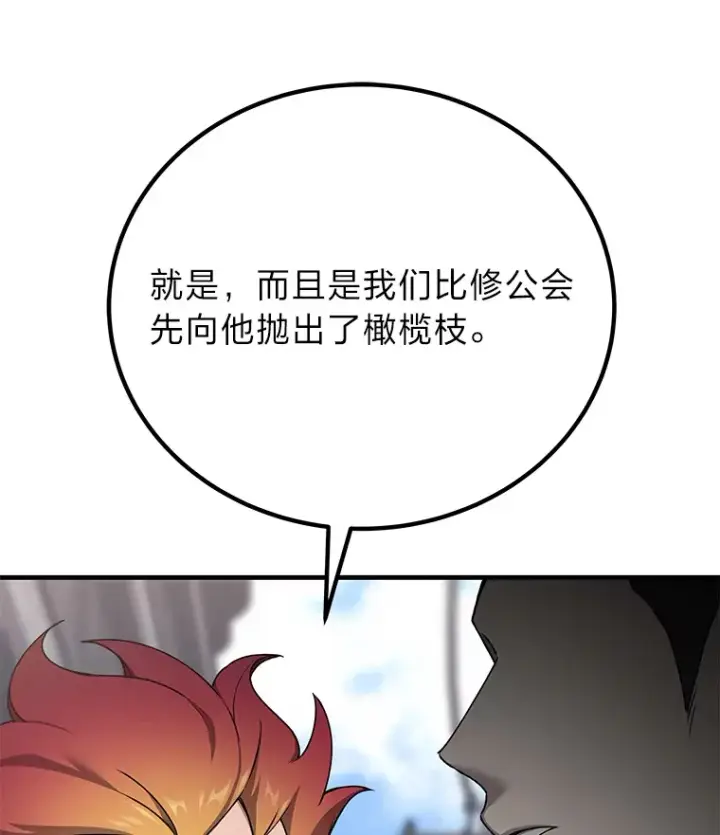 《毒中之王疗愈师》27.出发之前图20