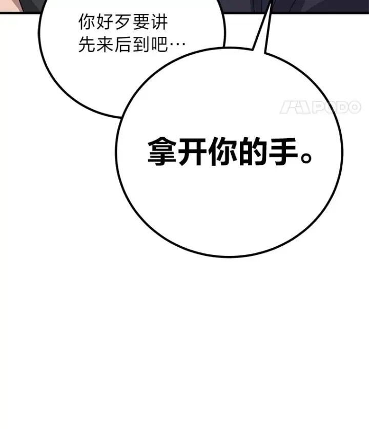 《毒中之王疗愈师》27.出发之前图22