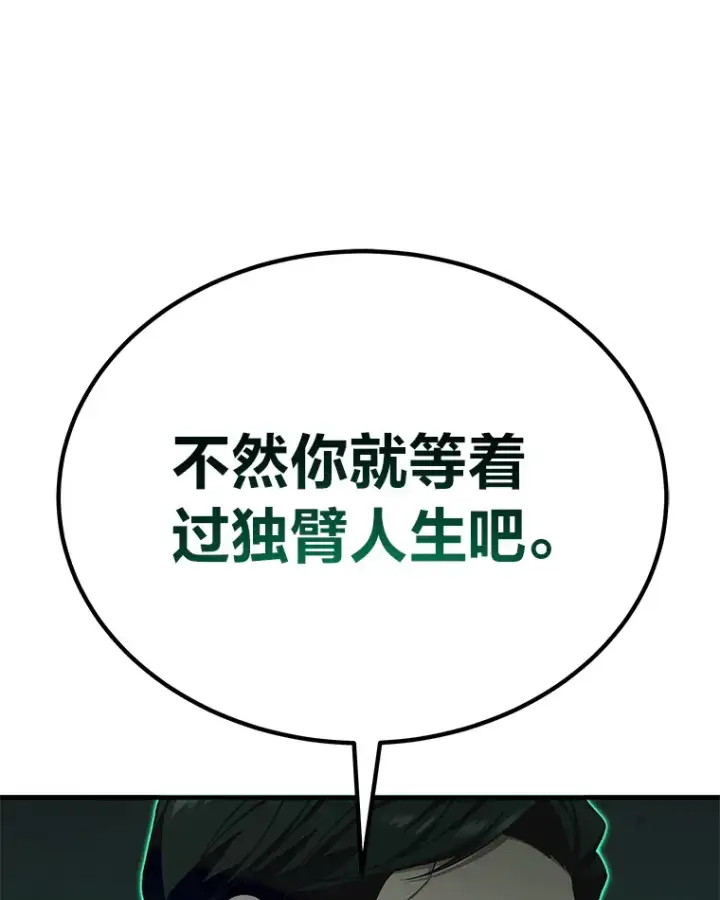 《毒中之王疗愈师》27.出发之前图23