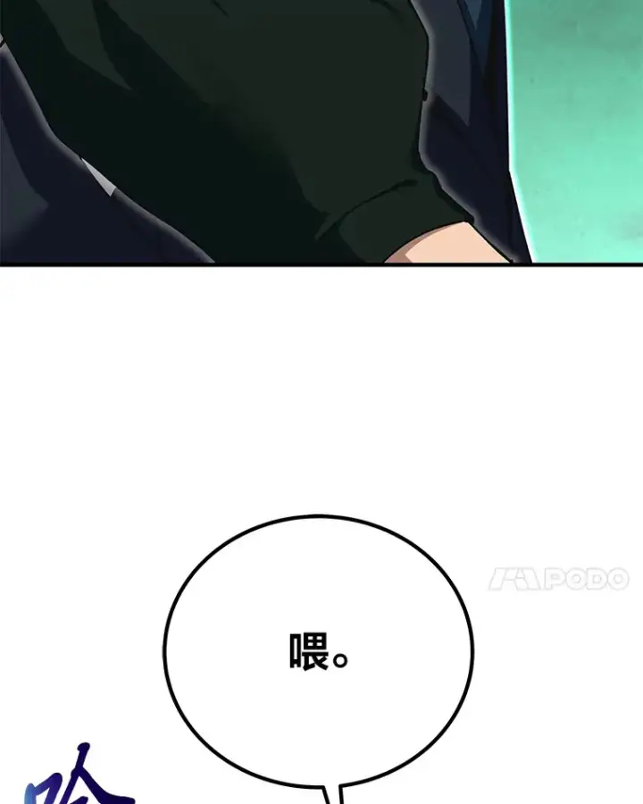 《毒中之王疗愈师》27.出发之前图25