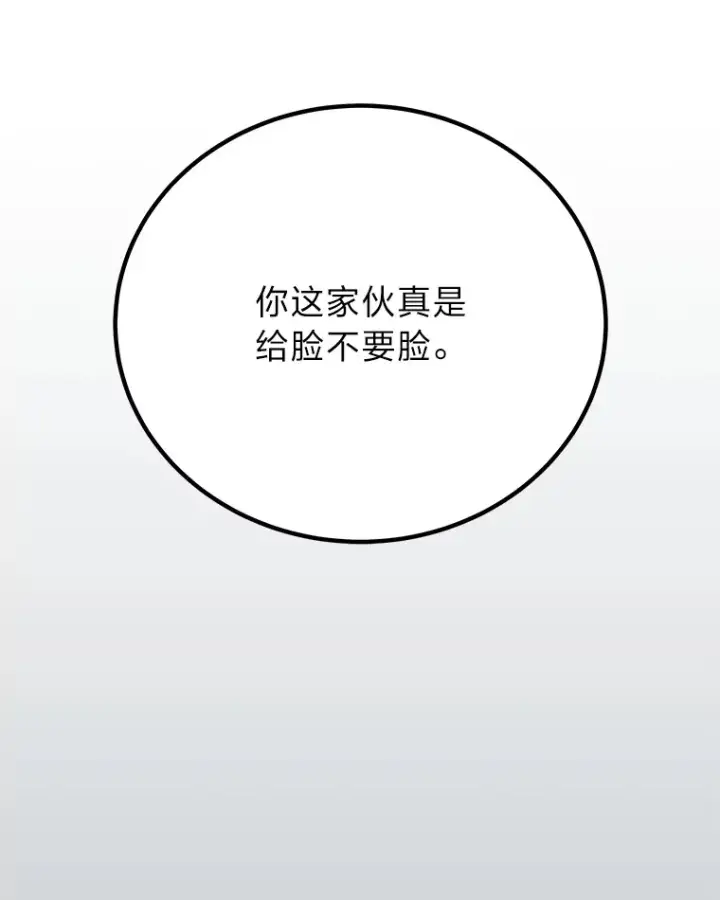 《毒中之王疗愈师》27.出发之前图27
