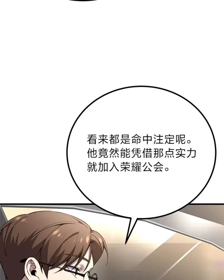 《毒中之王疗愈师》27.出发之前图3