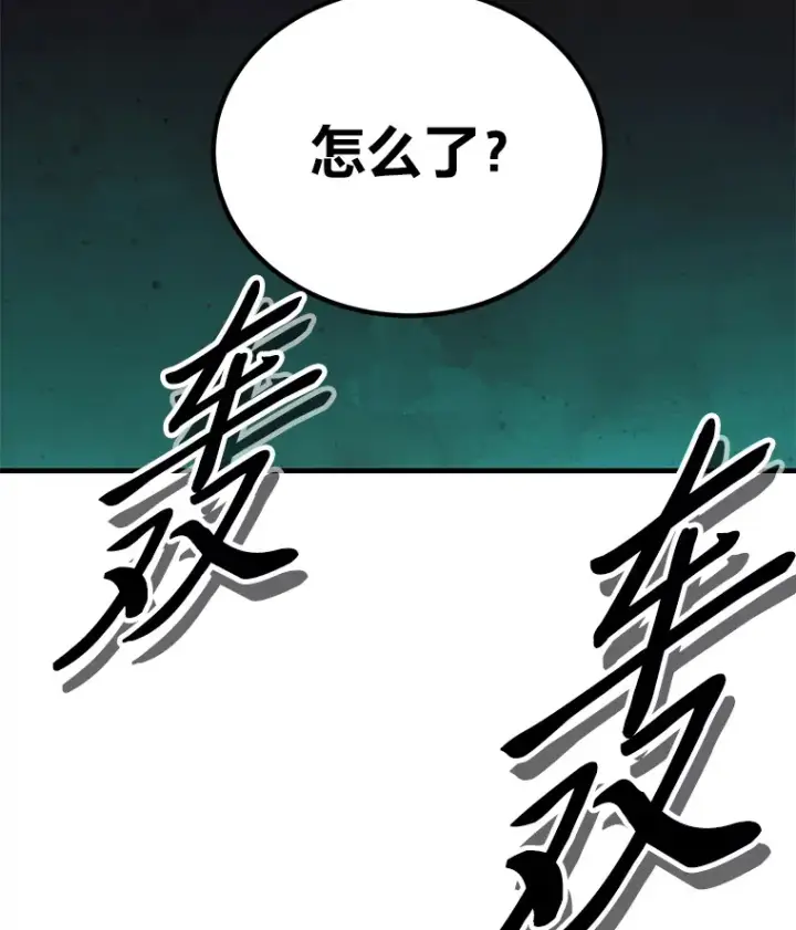 《毒中之王疗愈师》27.出发之前图35