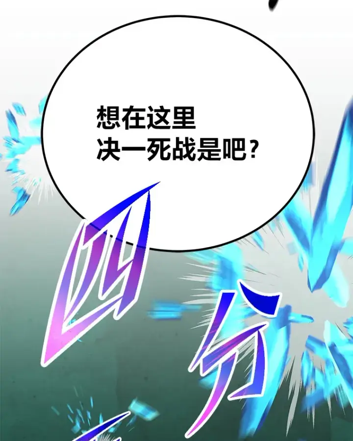 《毒中之王疗愈师》27.出发之前图40