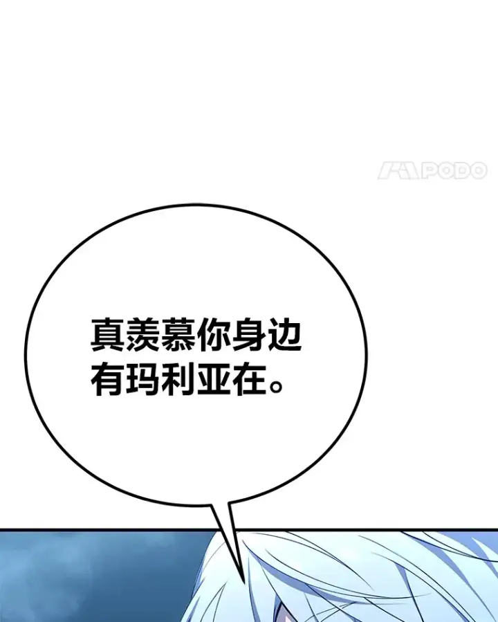 《毒中之王疗愈师》27.出发之前图43